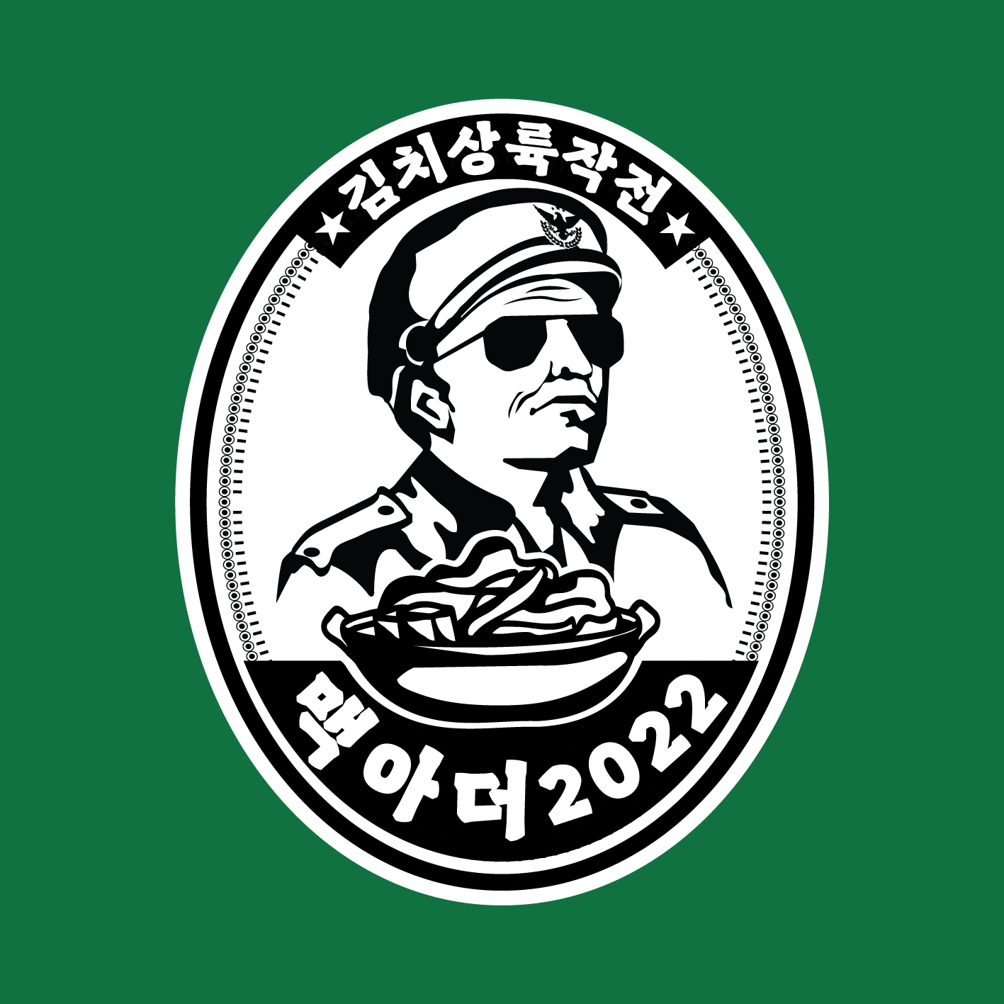 맥아더2022 에서 신규채용을 진행 합니다!