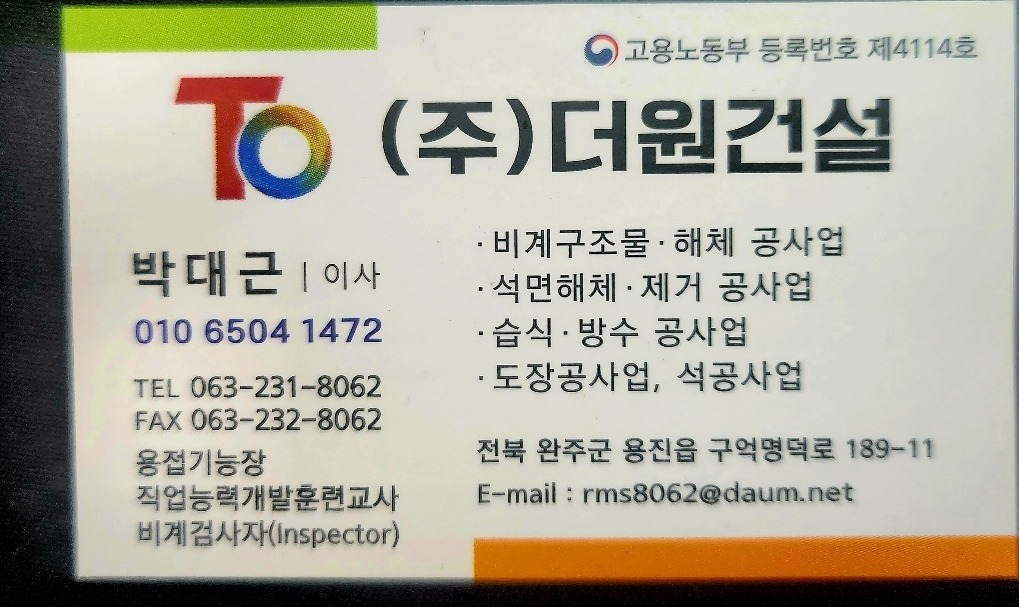 빈집정비 철거현장. 추가모집 1명 공고 썸네일