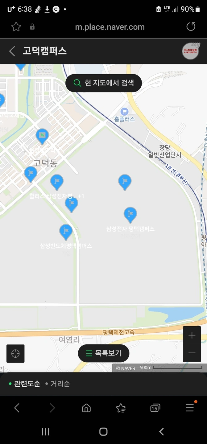 평택(고덕), 삼성반도체 구인합니다.
