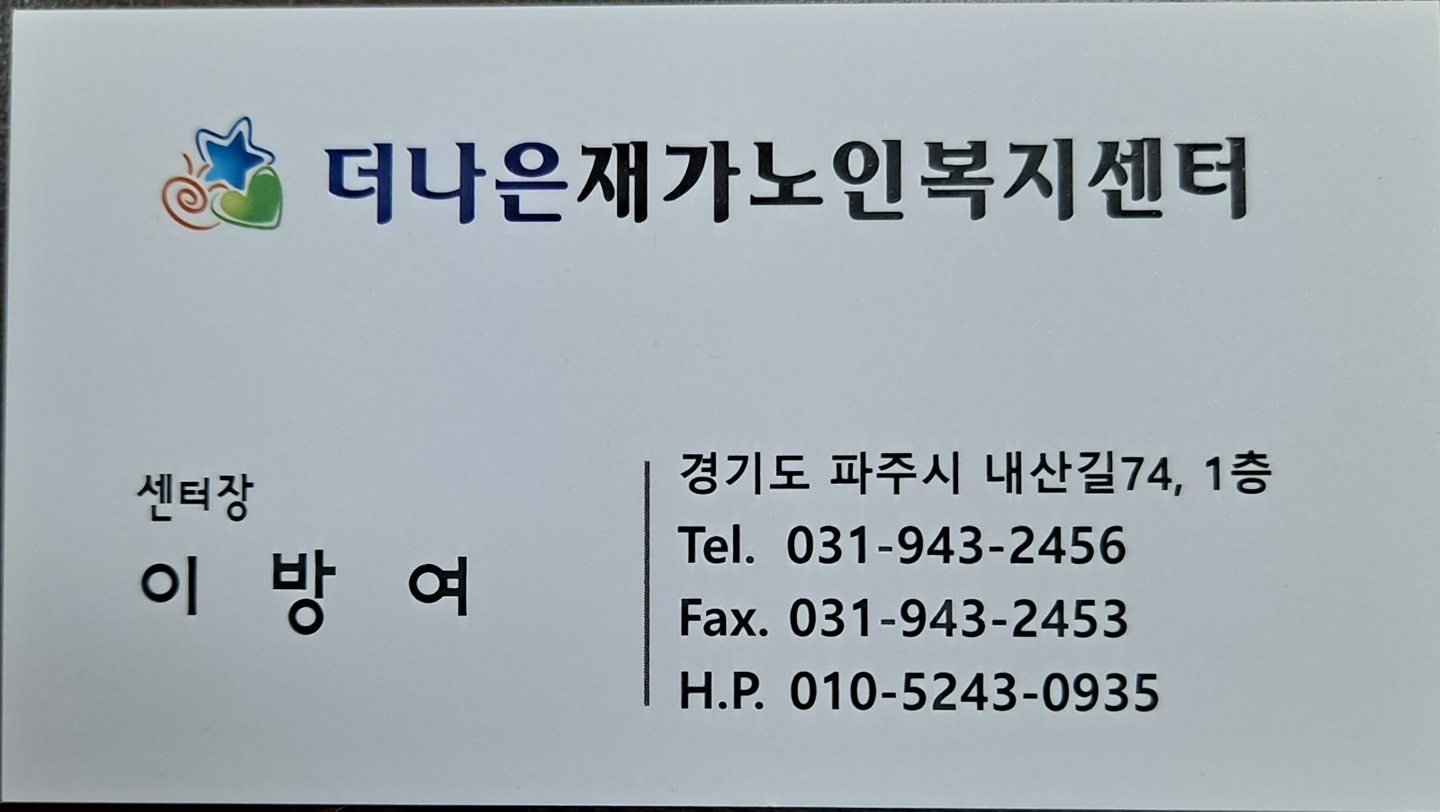 나운동 아르바이트 장소