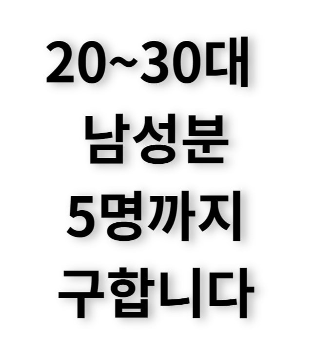 화곡동 디펜드코어 아르바이트 장소