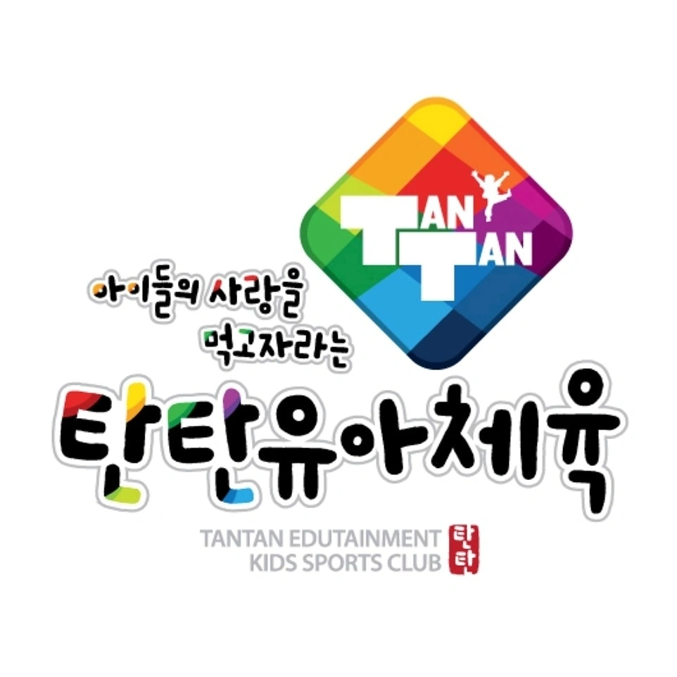 유아체육강사모집