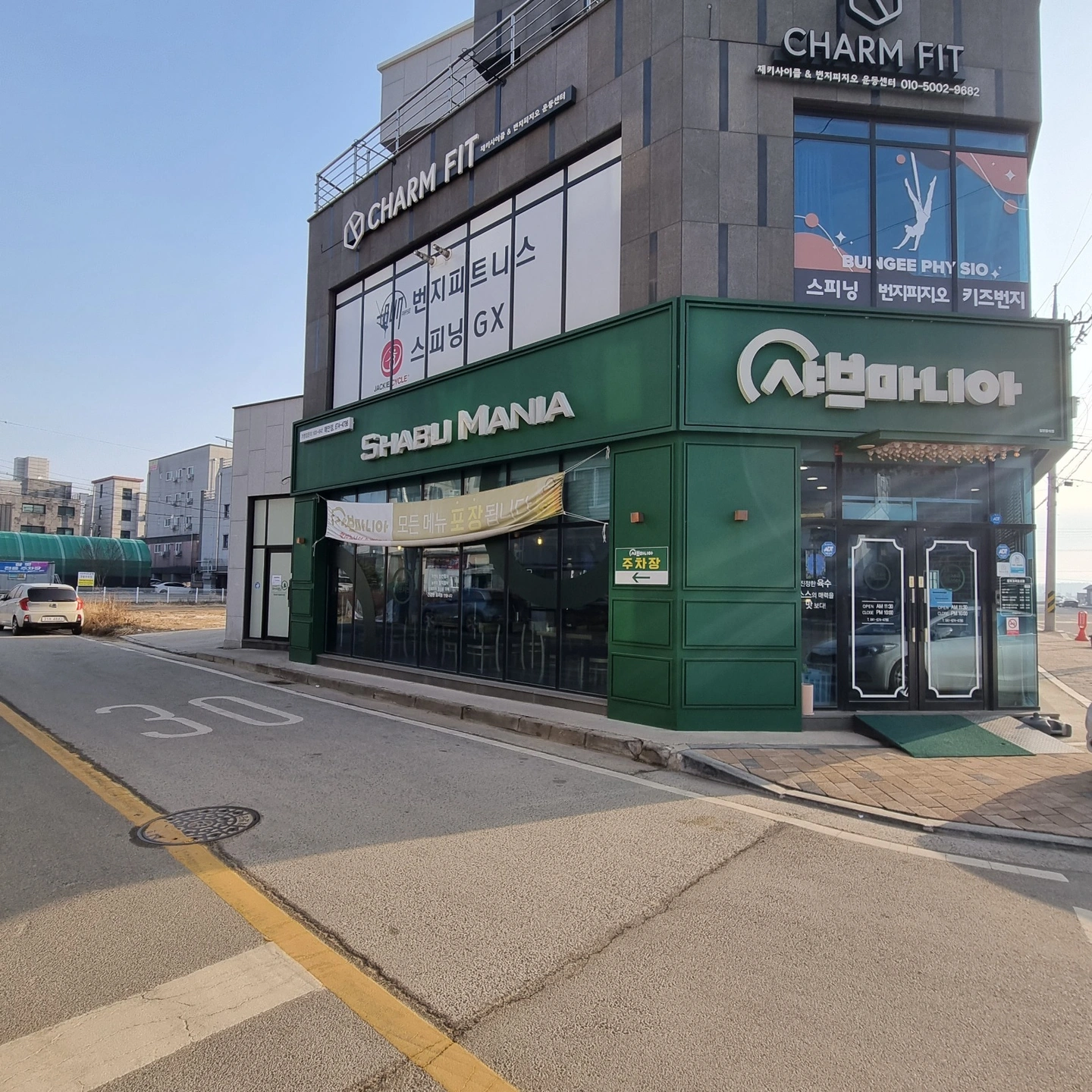 샤브마니아 홀서빙 직원 및 알바 모집