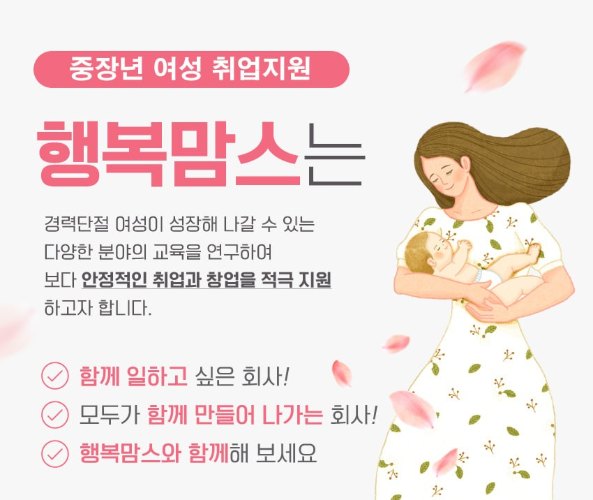 간석동 행복맘스 아르바이트 장소 (1)