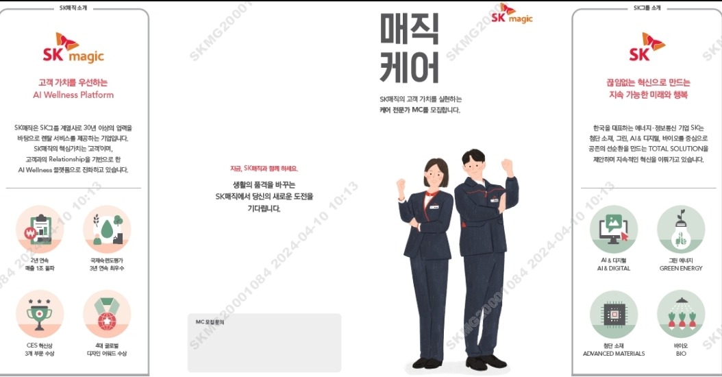 25년 하반기 특별채용!! 공고 썸네일