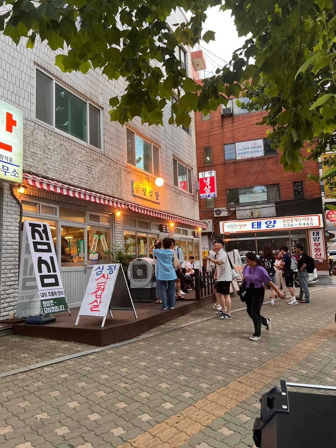 삼평식당 홍대 서울본점에서 알바를 구합니다!