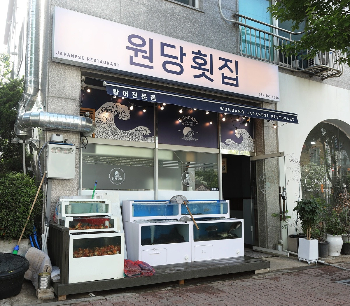 원당횟집 일일 알바 구합니다 :)
