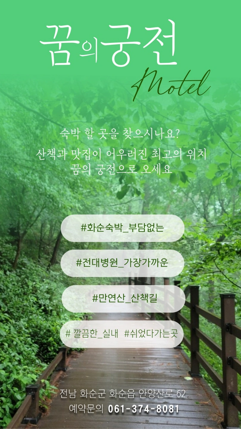 모텔 정리 청소(토.일원함)
