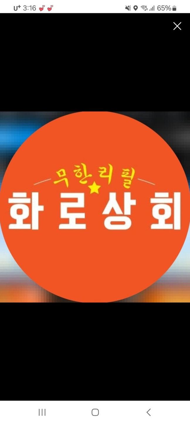 감이동 화로상회 아르바이트 장소 (1)