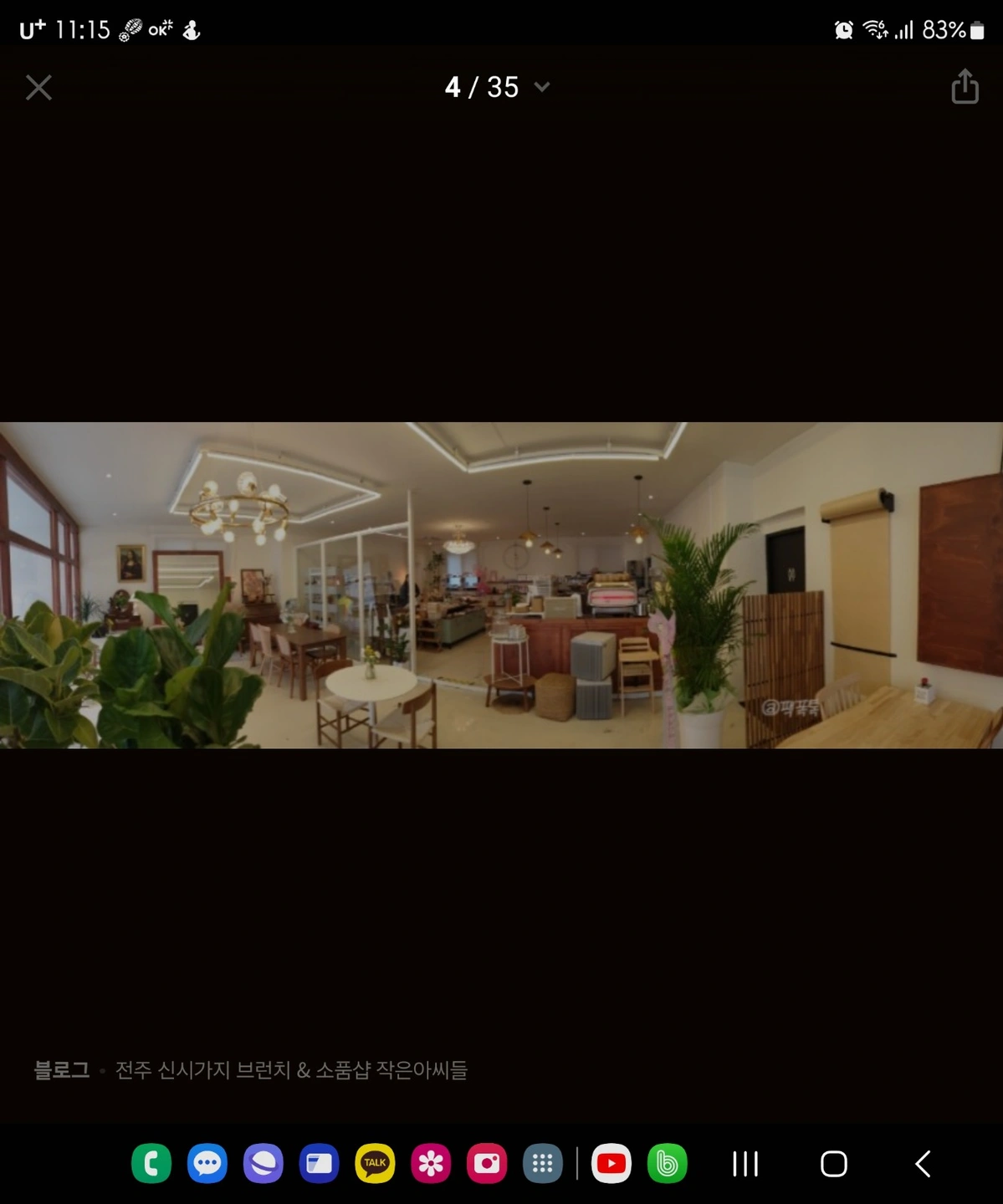 브런치카페 작은아씨들 주말.공휴일알바구함