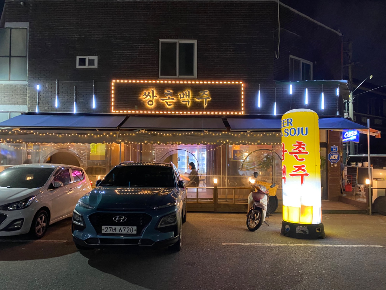 쌍촌맥주 호프집 월~수 홀 알바 구해요 공고 썸네일