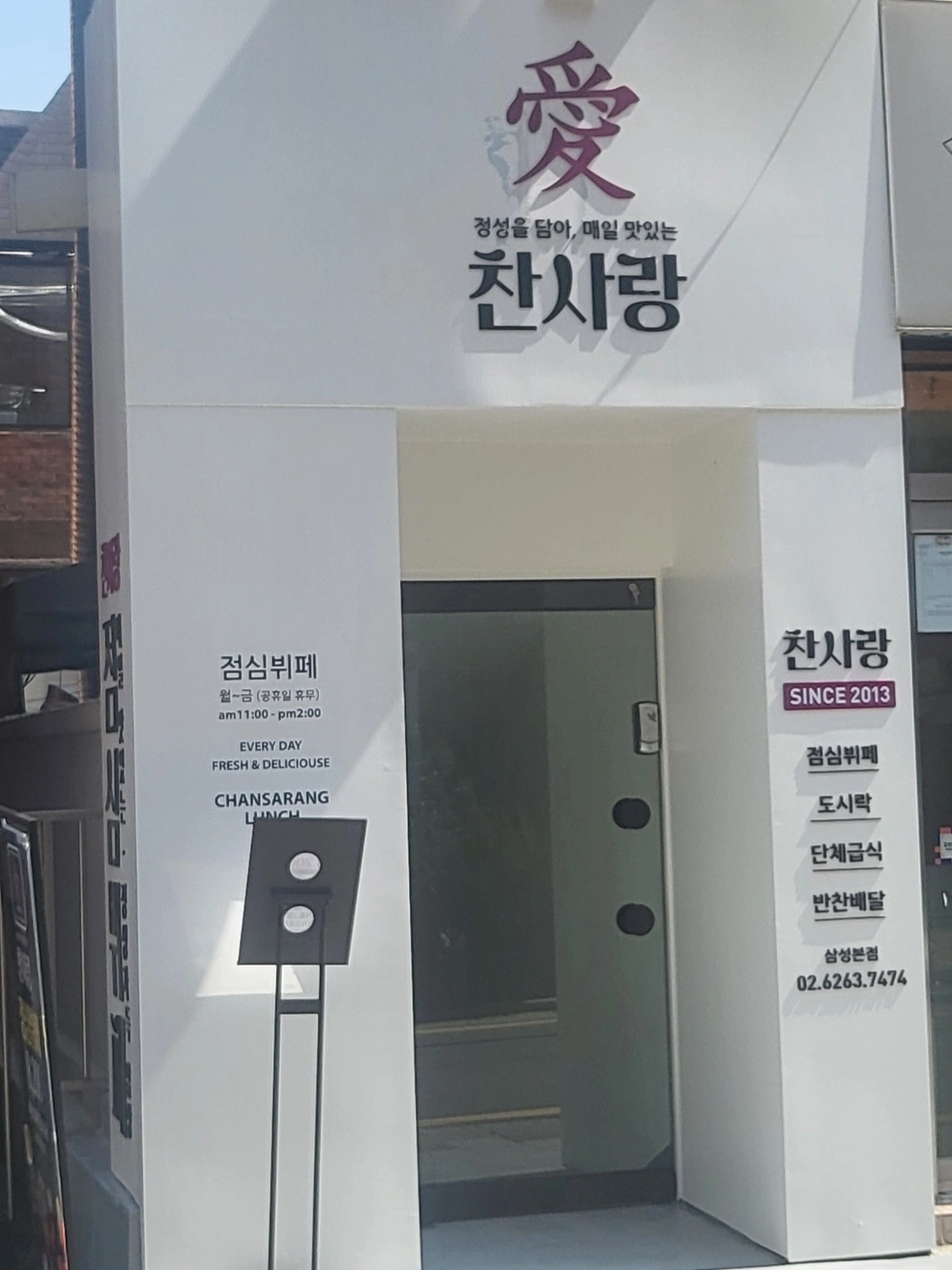 목요일 하루 설거지 하실 분 구합니다