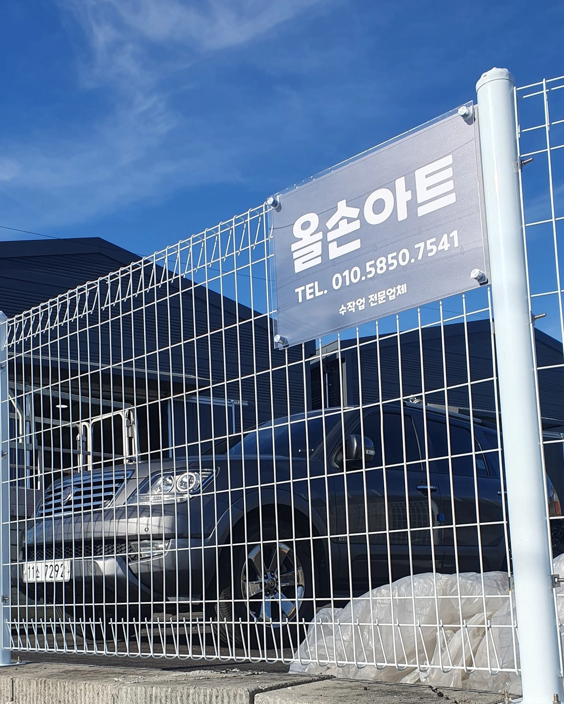 올손아트에서 같이일하실분 구합니다