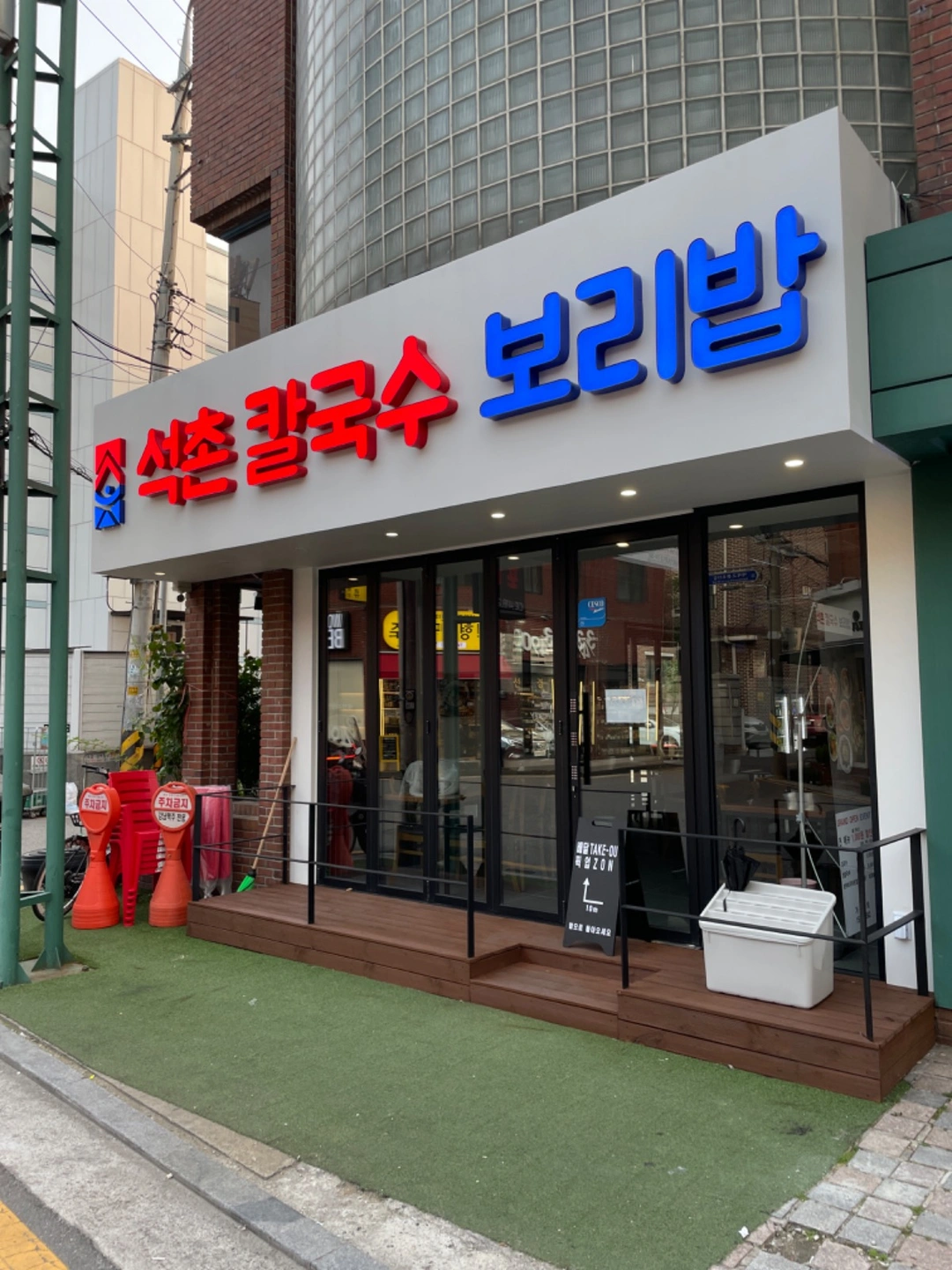 (주6/380만원)야간주방 풀타임 모집