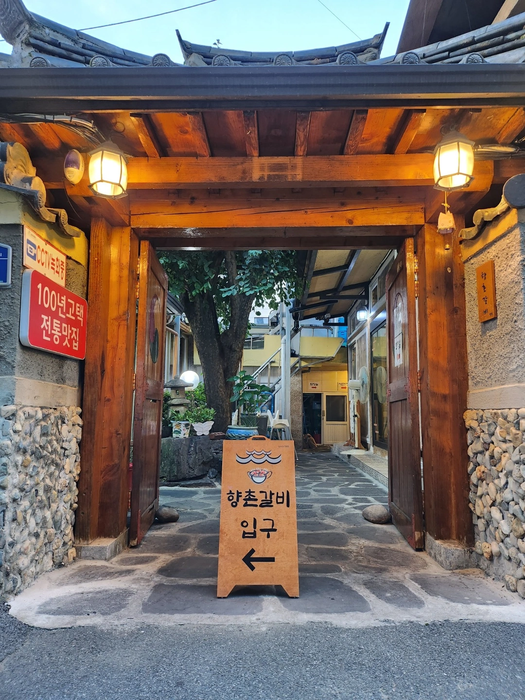 향촌갈비 주방보조