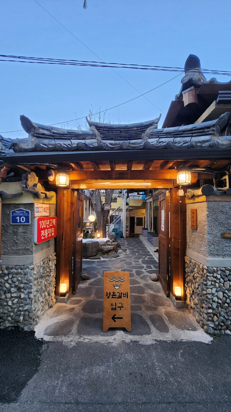 향촌갈비 홀서빙(단기)