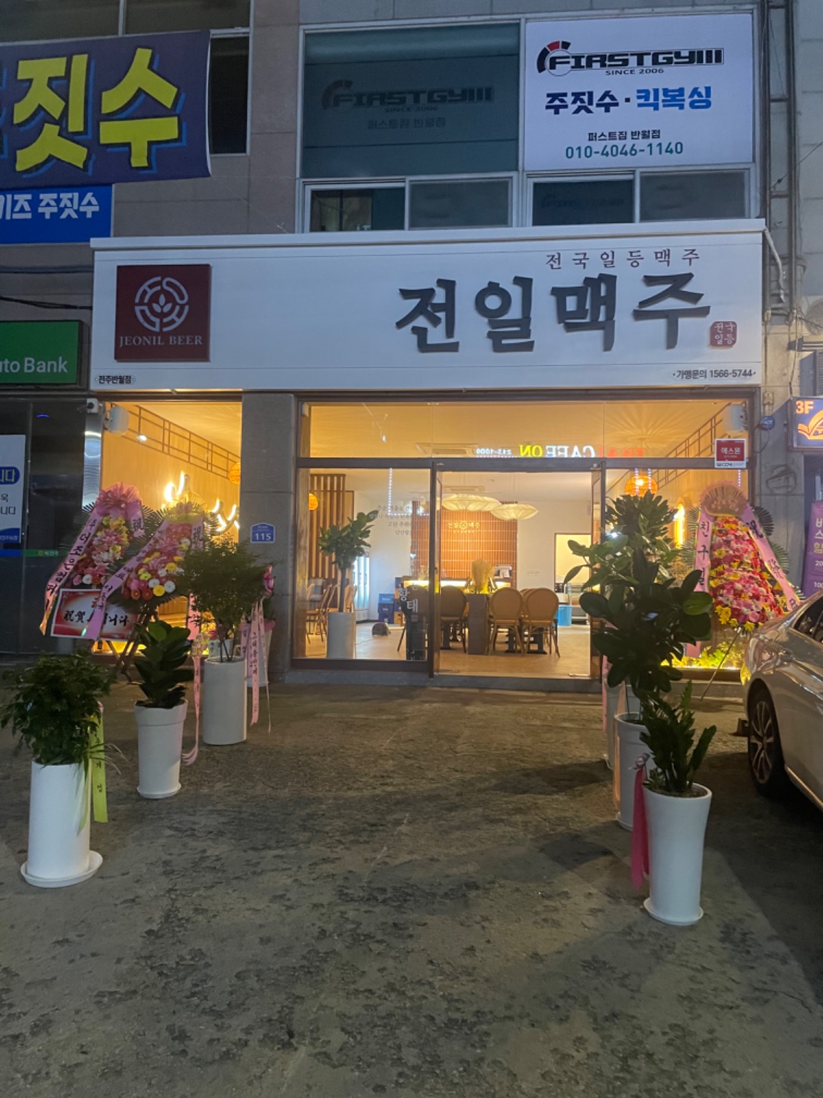 전일맥주 반월 주방구함 공고 썸네일
