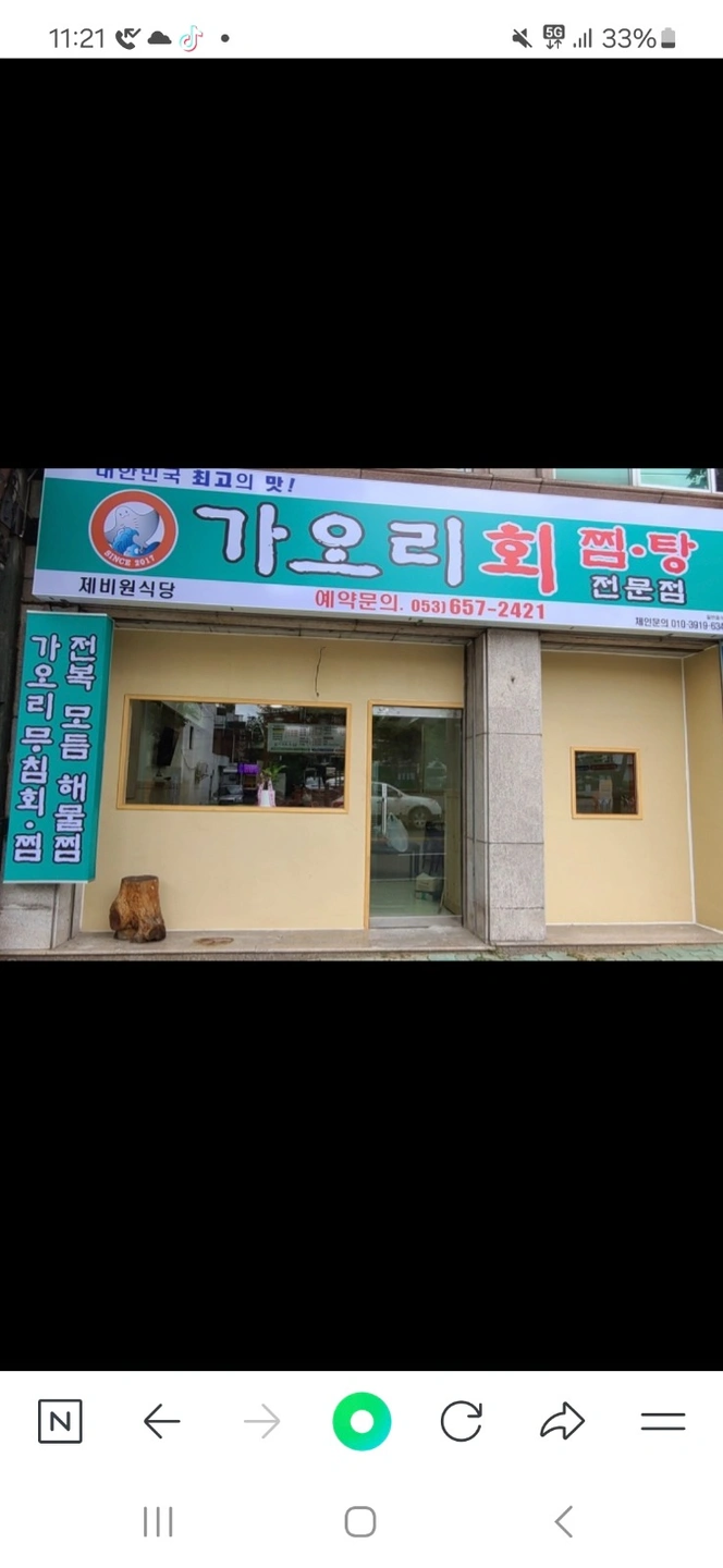 배달 해물찜 전문점