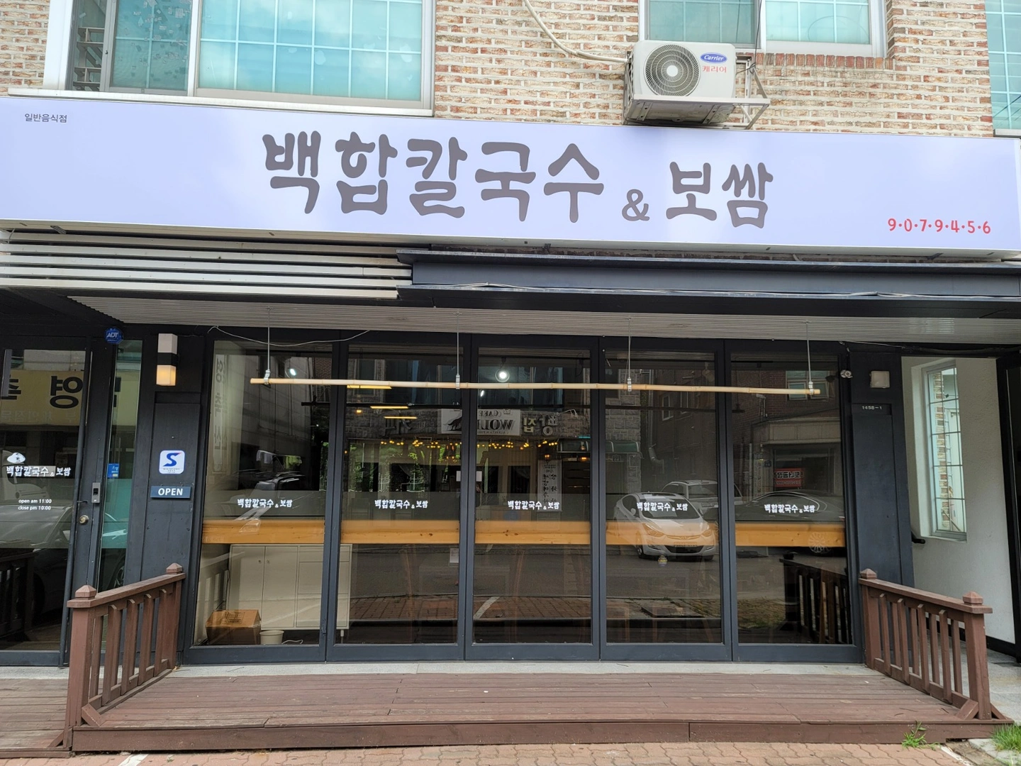 백석 백합칼국수 주방 오전(주4),오후(주6) 구합니다