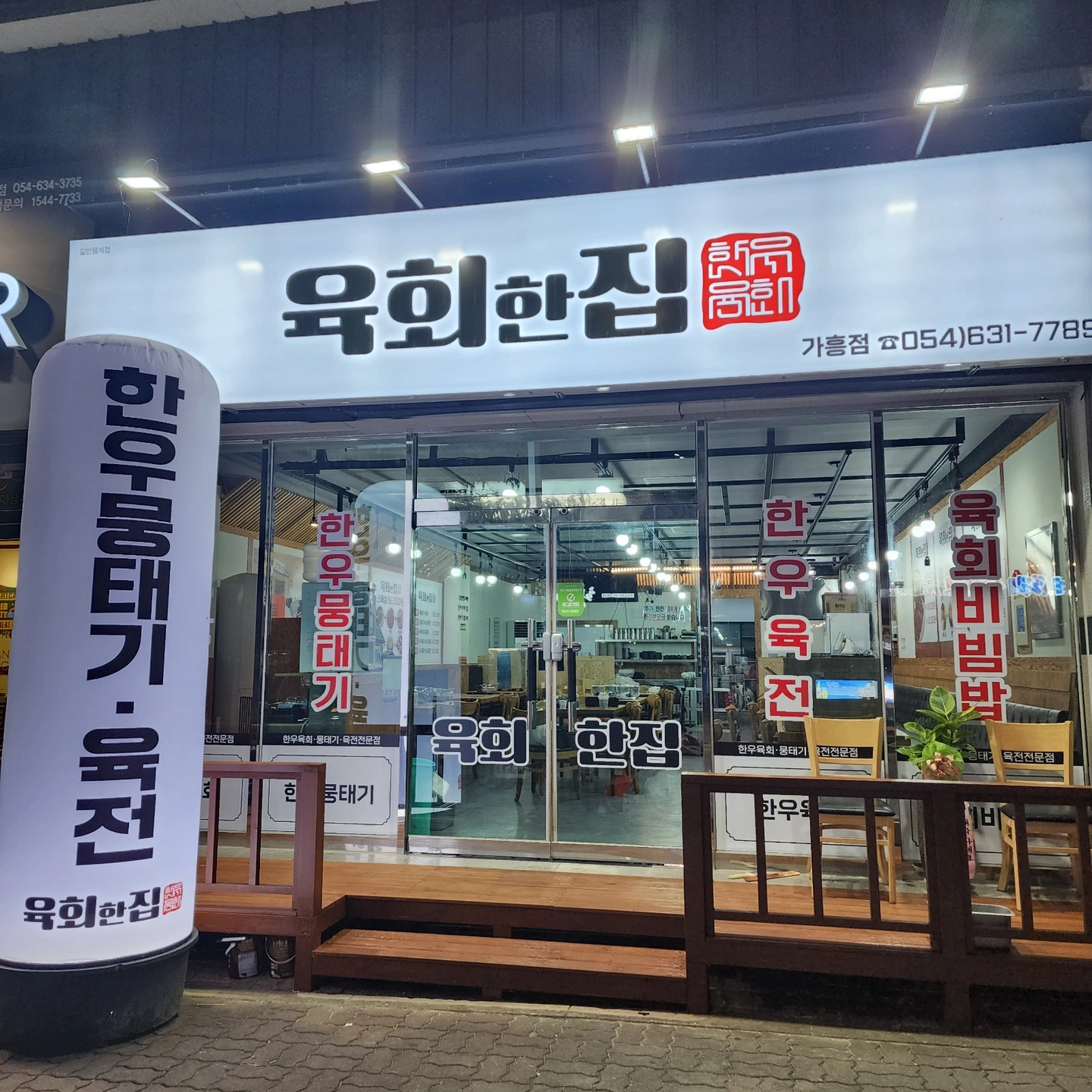 육회한집 12월 한달 달기알바 구합니다.