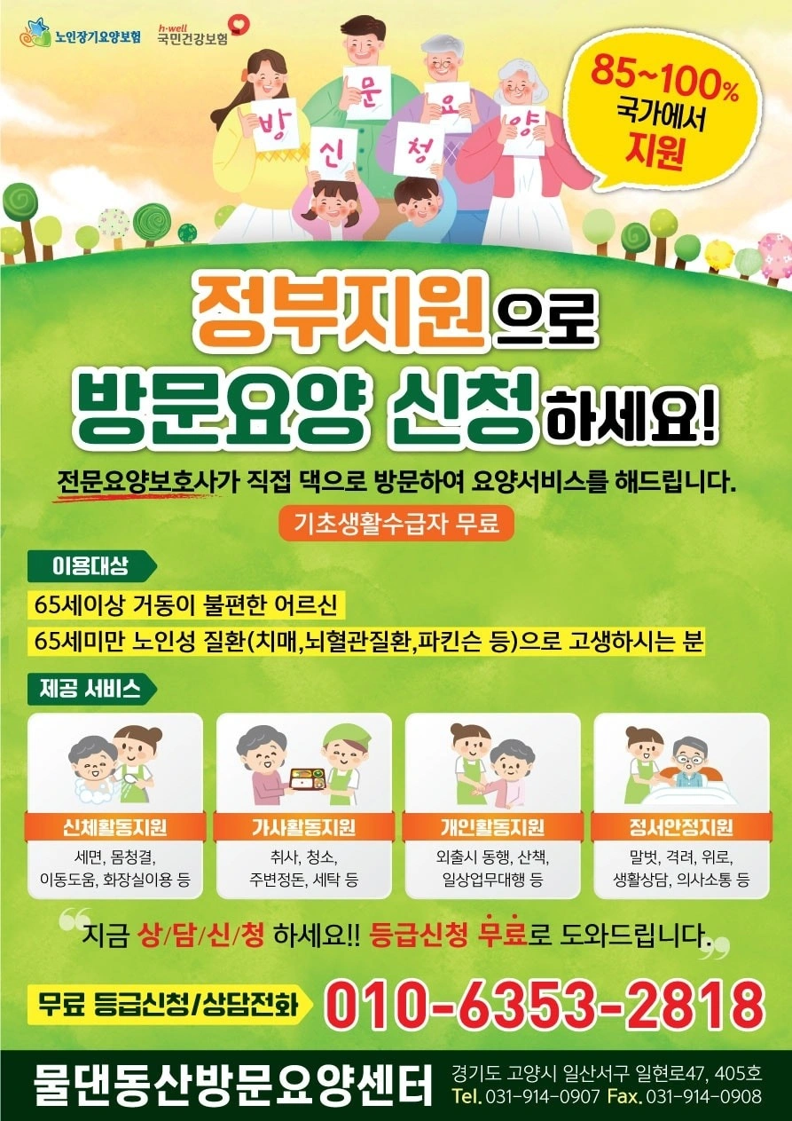 ■식사동 자이4단지 5등급 요양보호사 구합니다■