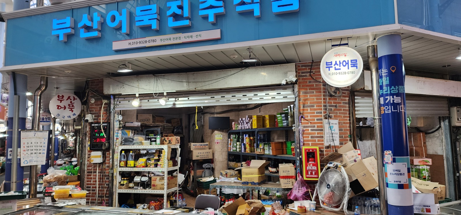 남포동 코인노래방 마감알바 구해요 | 페퍼코인노래연습장 | 남포동5가 | 당근 알바