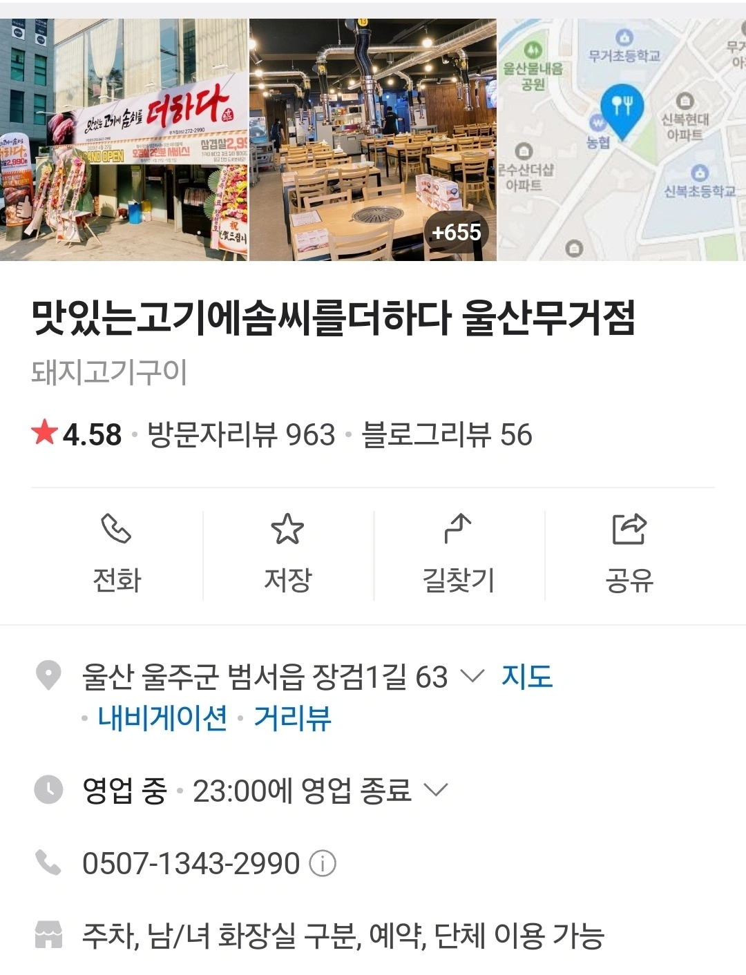 더하다 무거점에서 직원 모집합니다. | 맛있는고기에 솜씨를 더하다 무거점 | 범서읍 | 당근 알바