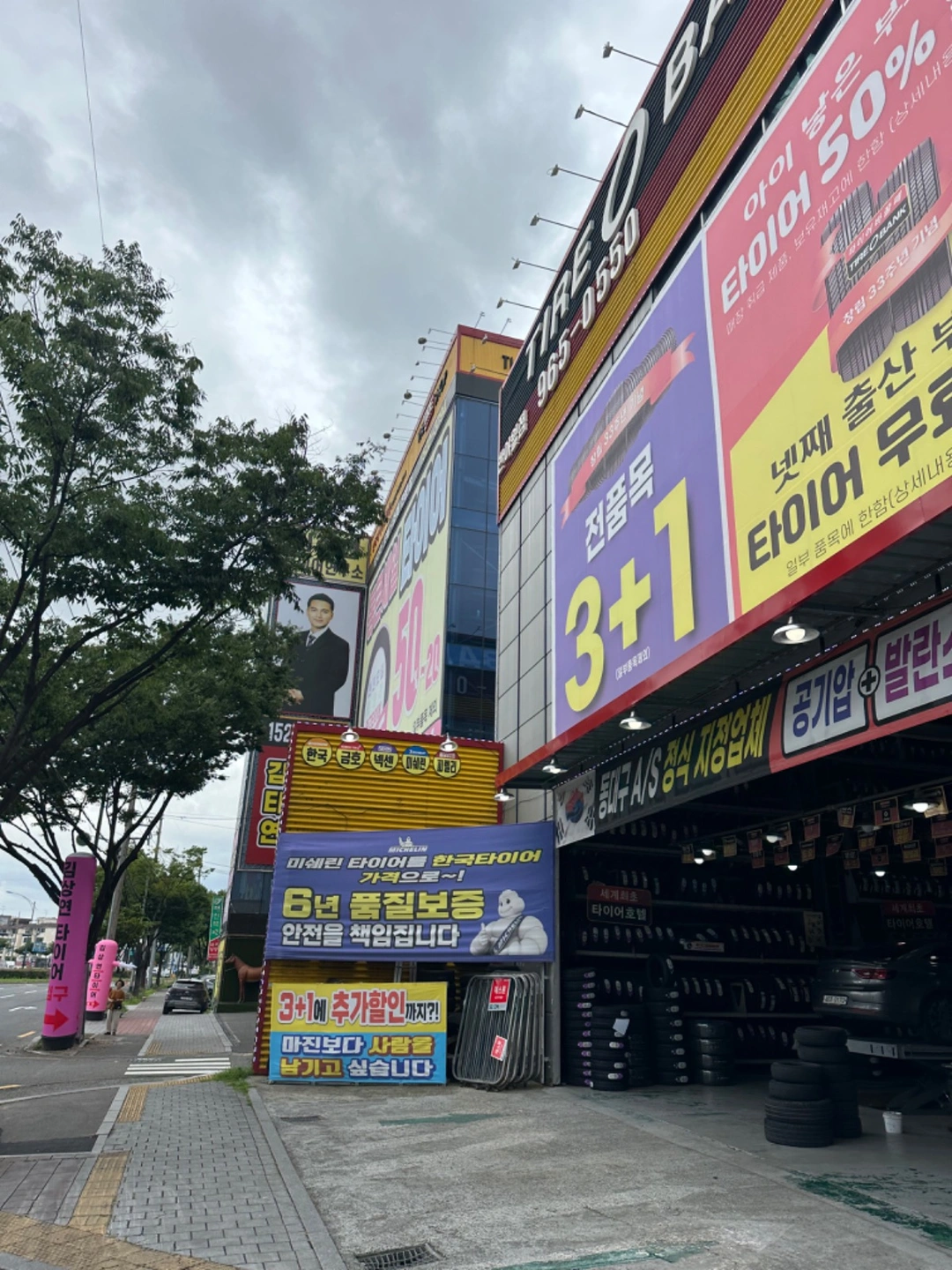 조범창타이어 반야월점에서 열정넘치는 직원구합니다~