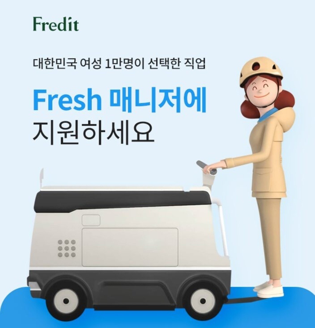 한국 야쿠르트 매니저 구인 공고 썸네일