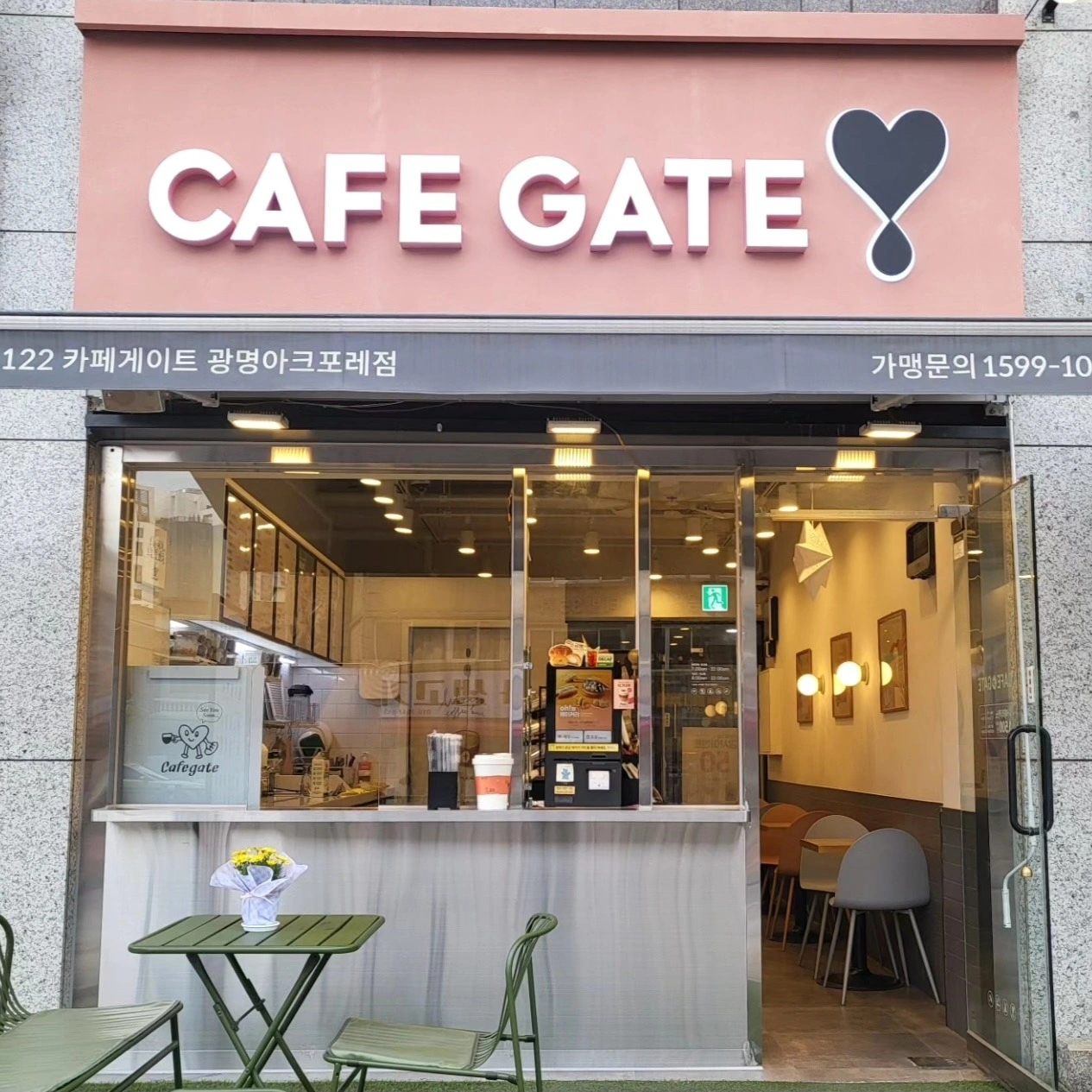카페게이트 주말 알바구해요