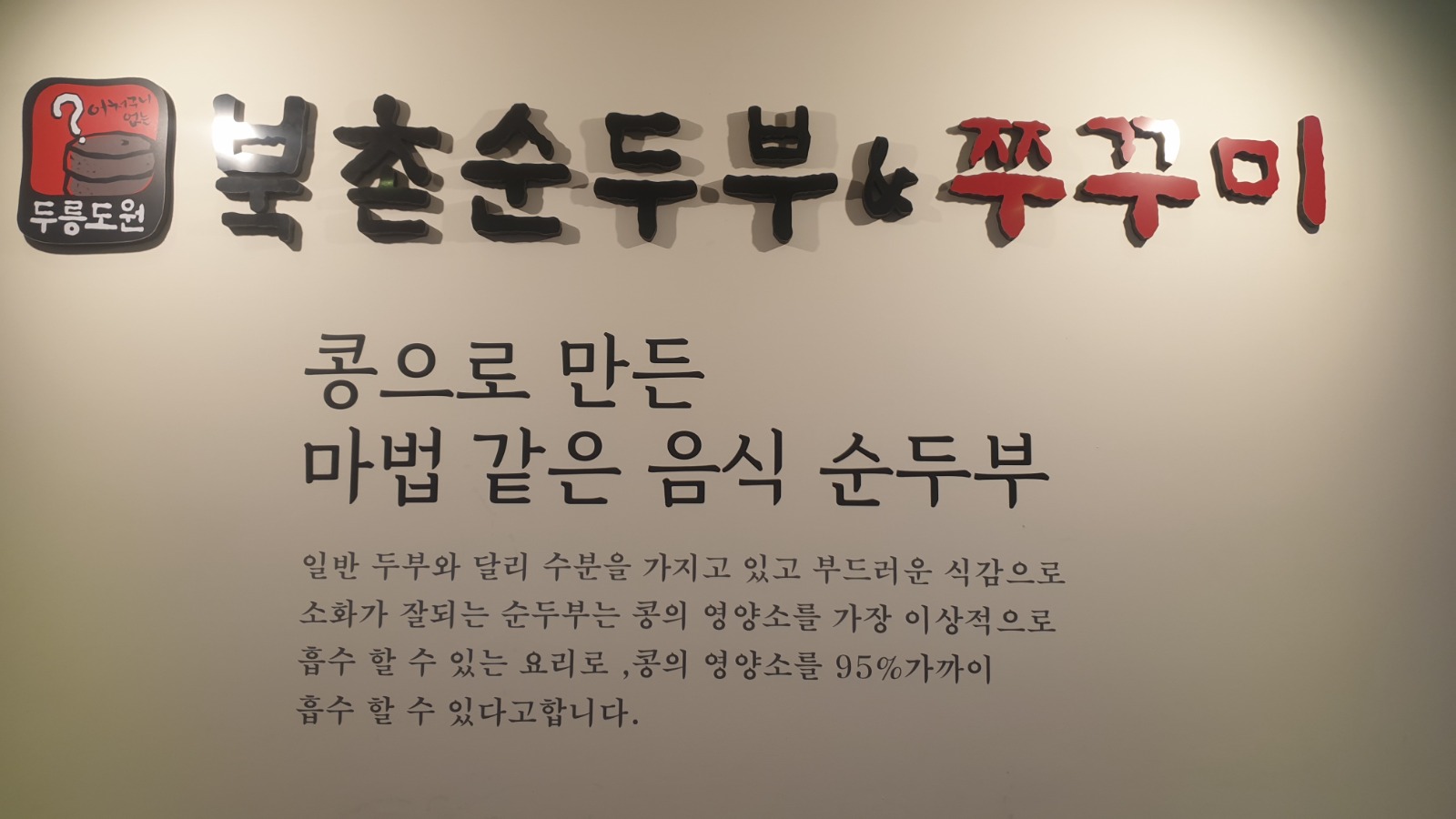 주방 보조 (시급 13,000원) 구인 공고 썸네일
