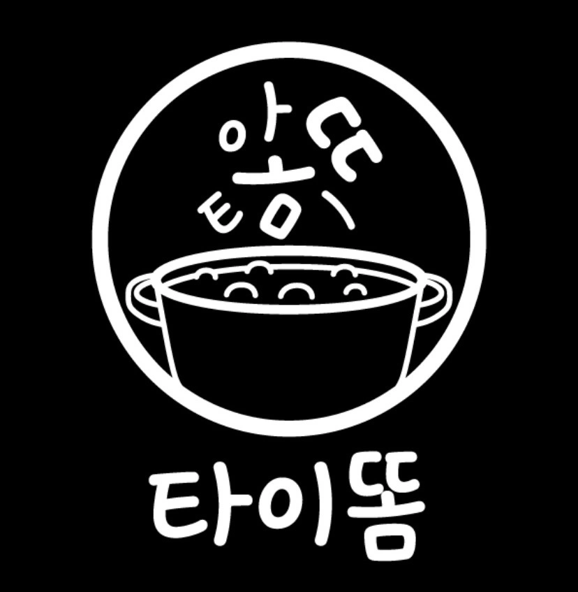 병점동 아시아 음식점 타이똠에서 홀서빙을 모집합니다