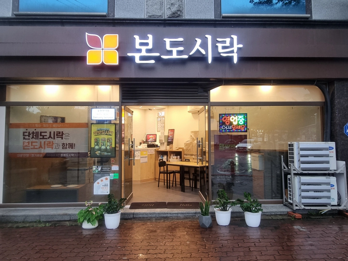조리실장님 모집합니다