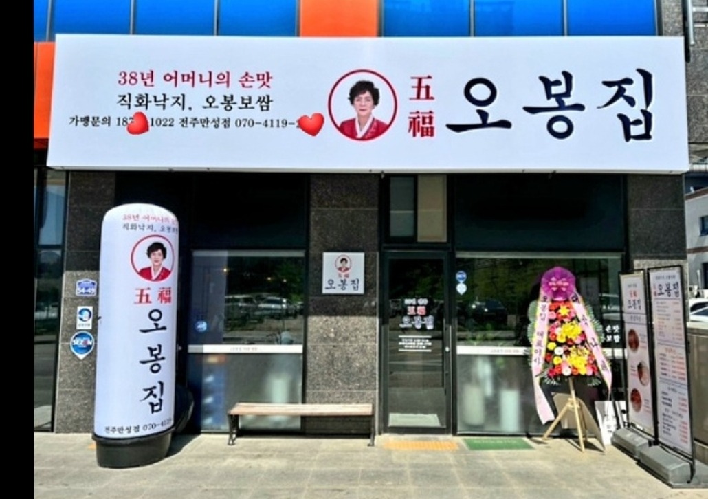 오봉집만성점에서 점심 홀 알바 구합니다 공고 썸네일