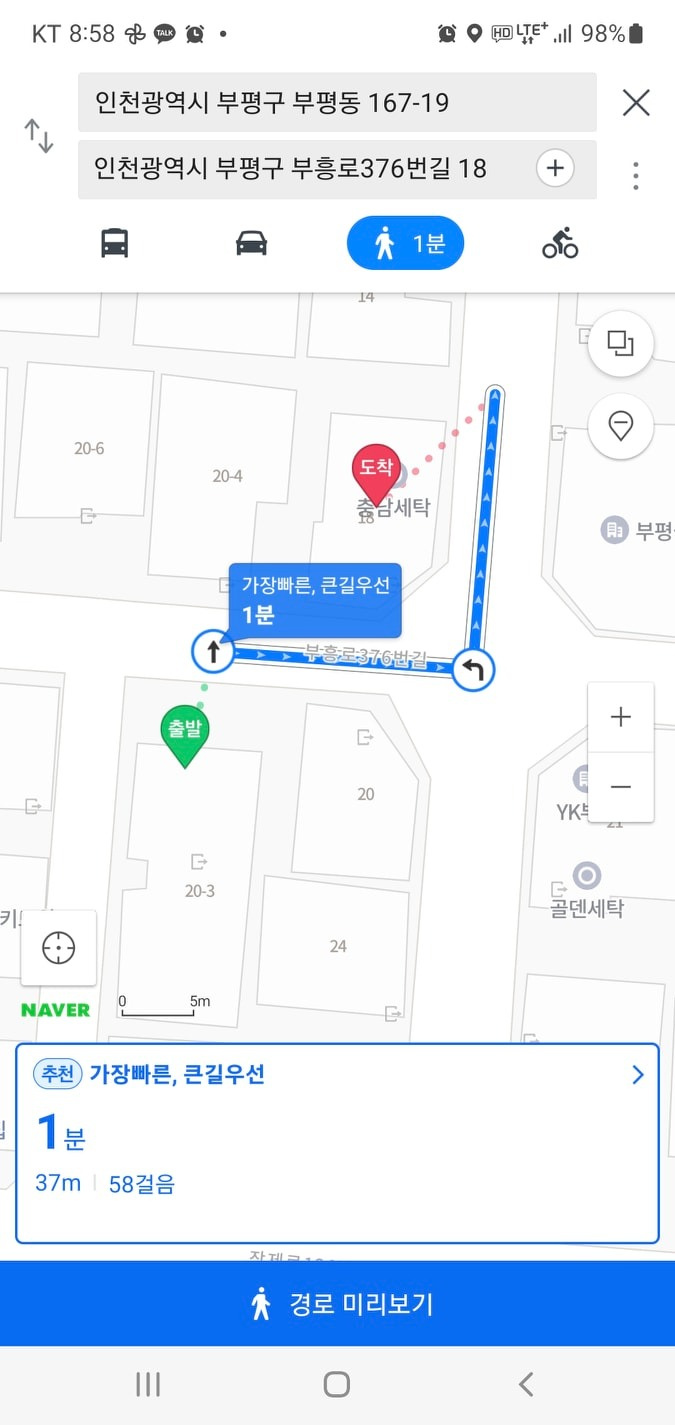 부평동 아르바이트 장소