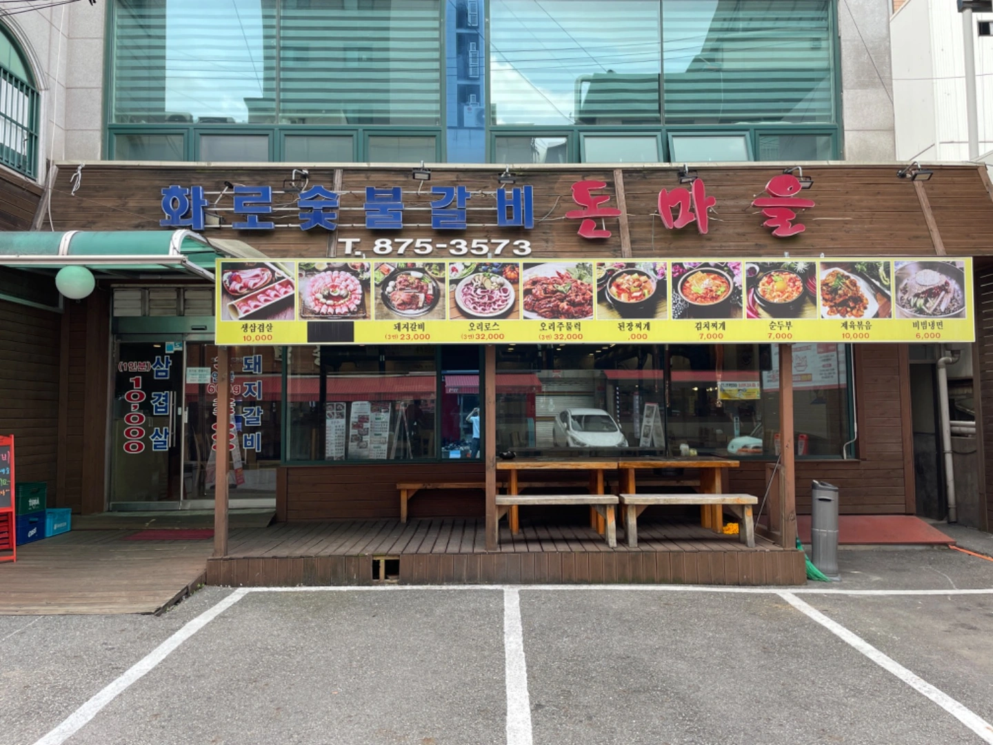 돼지갈비식당 돈마을에서 야간 홀 식구를 구합니다