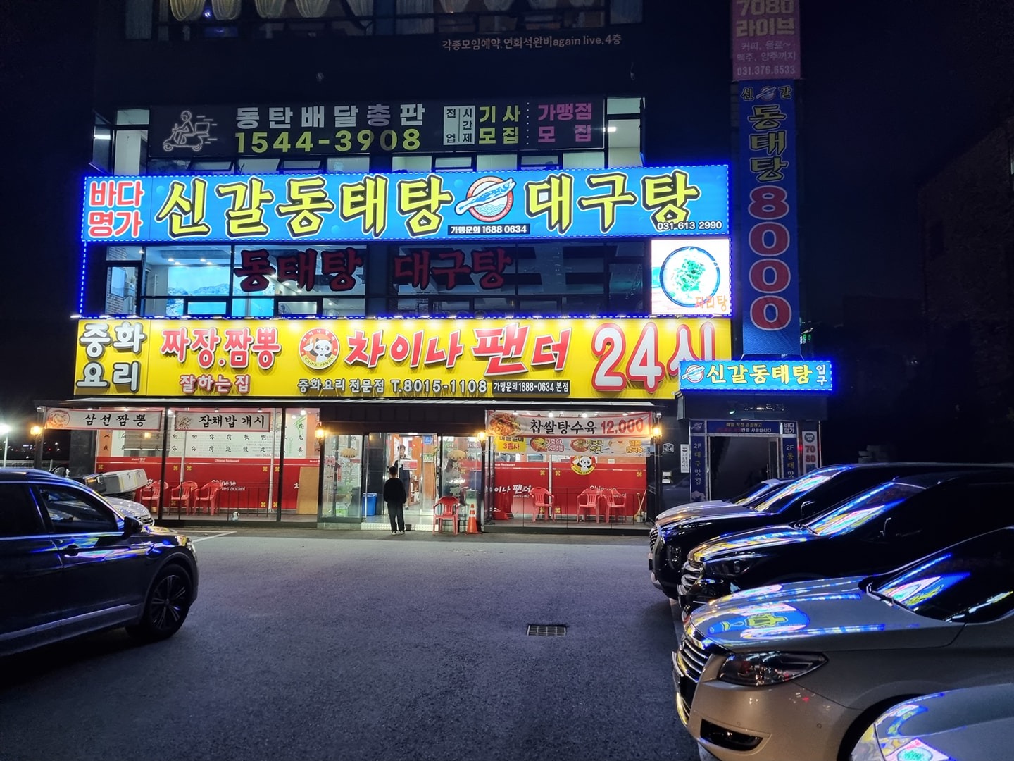 동탄1/금곡초부군/ 홀직원구합니다 공고 썸네일