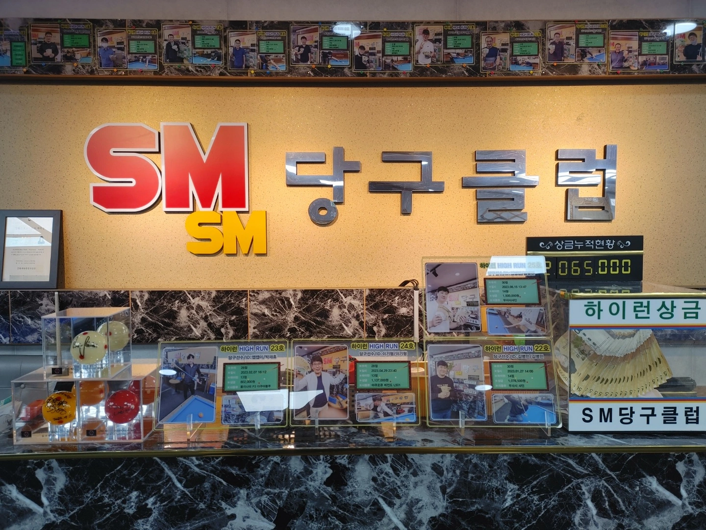 당구클럽 알바생 모십니다
