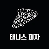 태니스피자 수요일(18~22) 알바 구인합니다