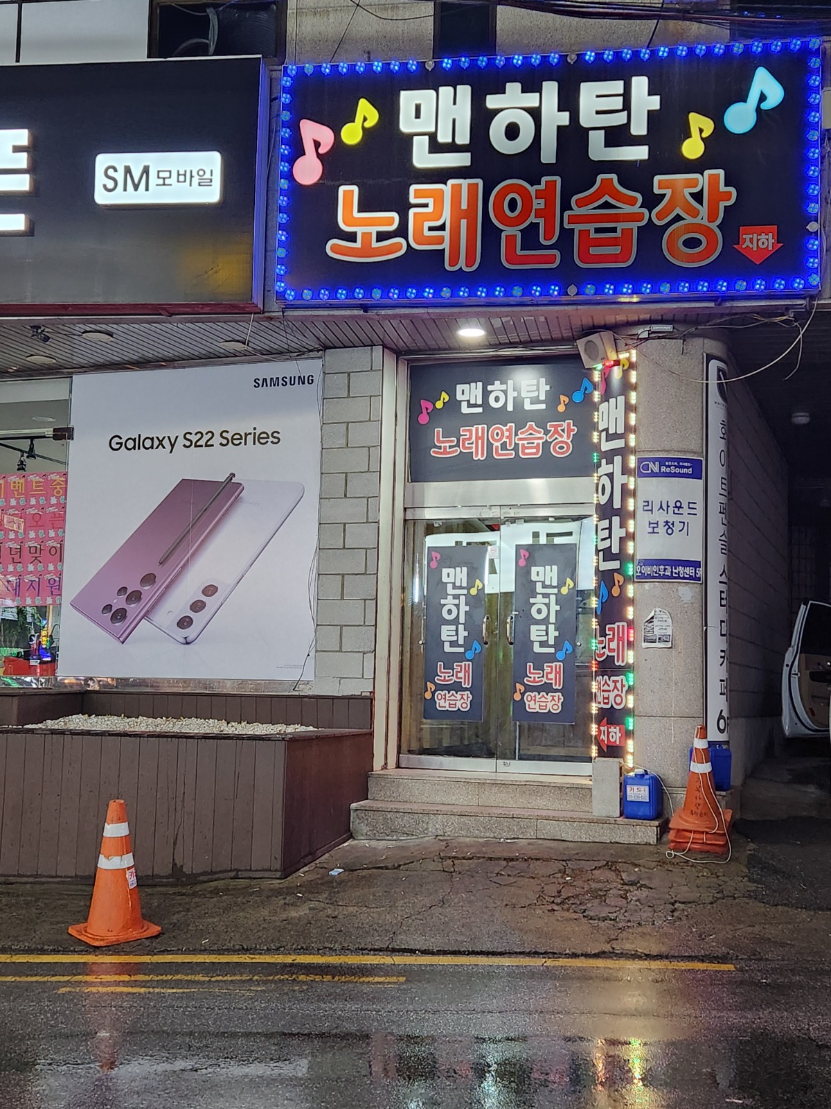 노래연습장 경력자 실장님 구해요 공고 썸네일