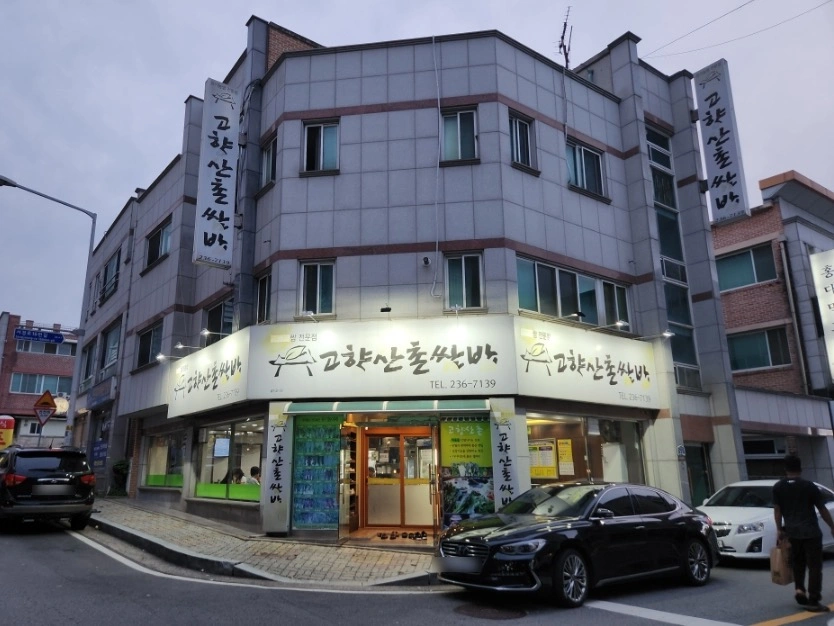 주방에서 함께 일하실분 모집해요