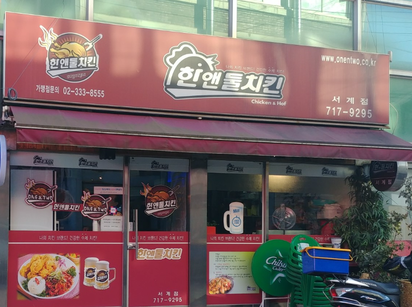 홀서빙 알바 구합니다. 공고 썸네일