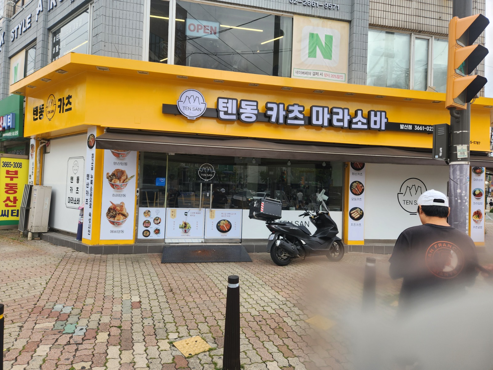 텐산발산점에서 알바구인 실업급여받는분도 환영 공고 썸네일