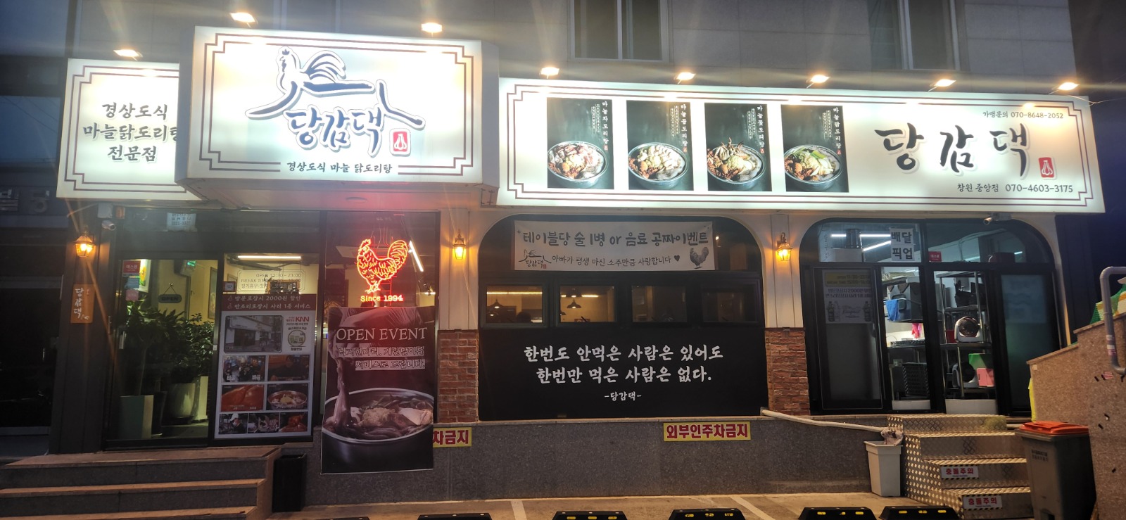 당감댁 주방보조 알바 구인(평일 4일) 공고 썸네일