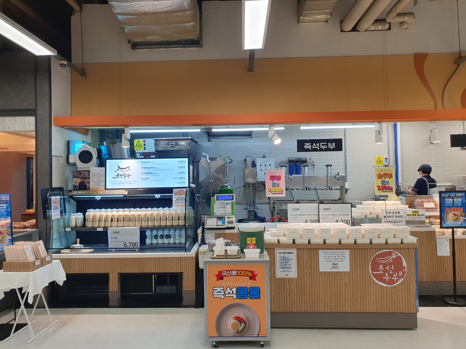 서신동 이마트 시식 및 판매 정직원 모집 공고 썸네일