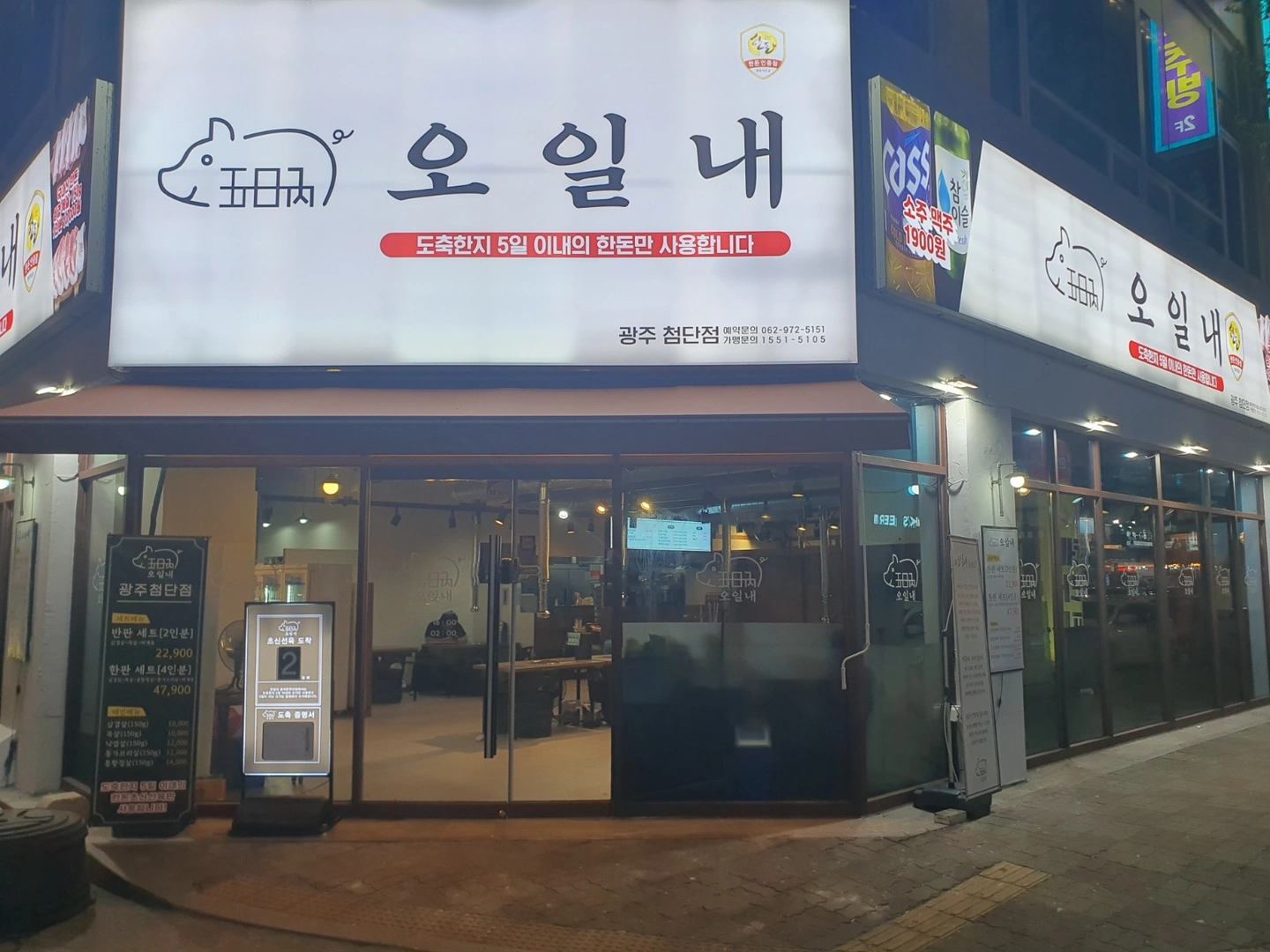 오일내 첨단점 직원 및 알바 모집합니다.