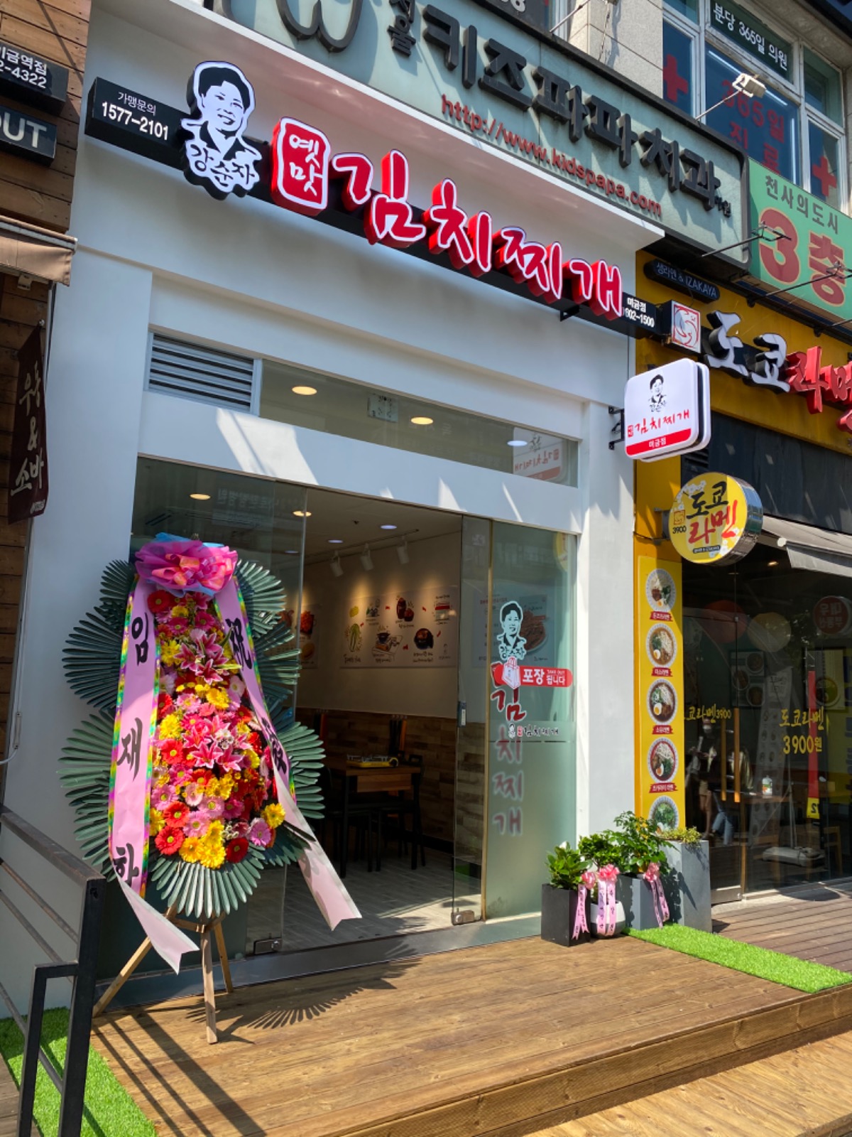 주방보조 구인합니다 공고 썸네일