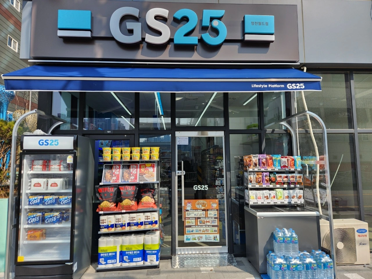 GS25 청천월드점 야간(토요일) 스토어매니저 구인 중