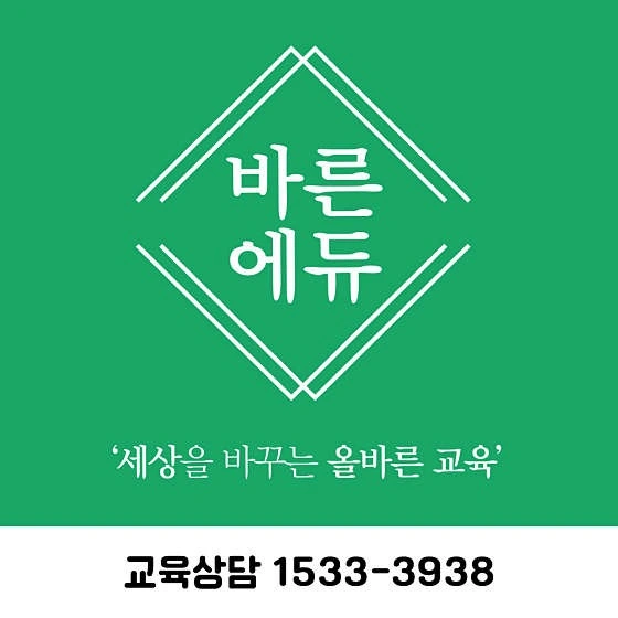 유아교육기관 강사모집(경력우대,신입환영)