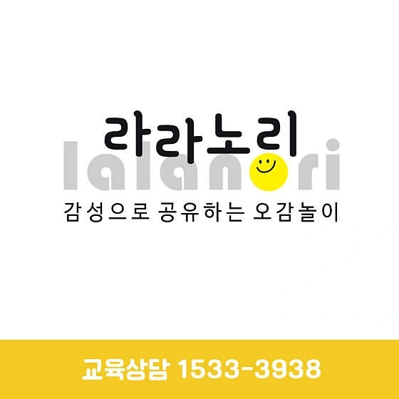 영유아 놀이수업 24년 2학기 , 신학기 강사 모집
